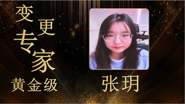 金年会jinnian张玥